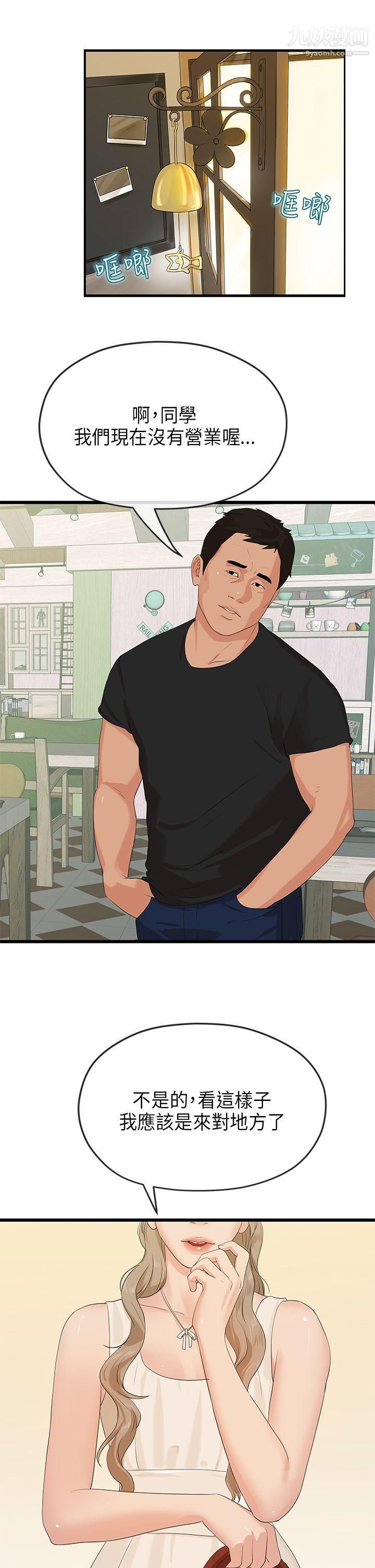 初恋情结最终话