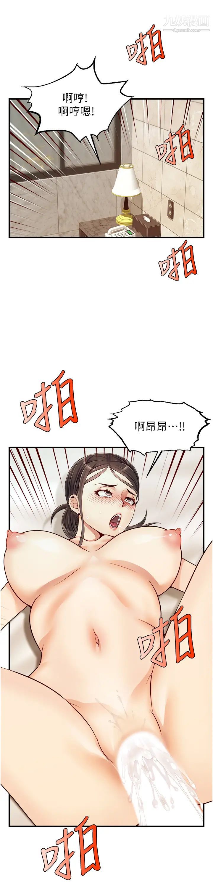 爸爸，请进!第15话-趁老婆起疑之前…