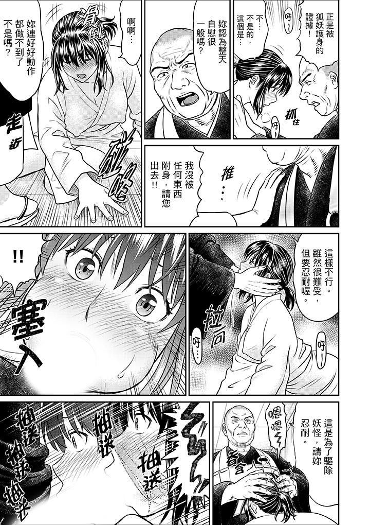 人妻在金枪不倒寺SEX修行第7话