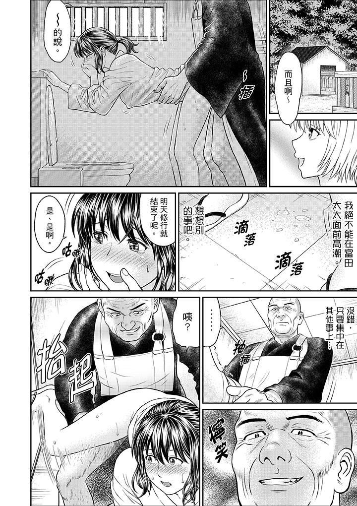 人妻在金枪不倒寺SEX修行第7话