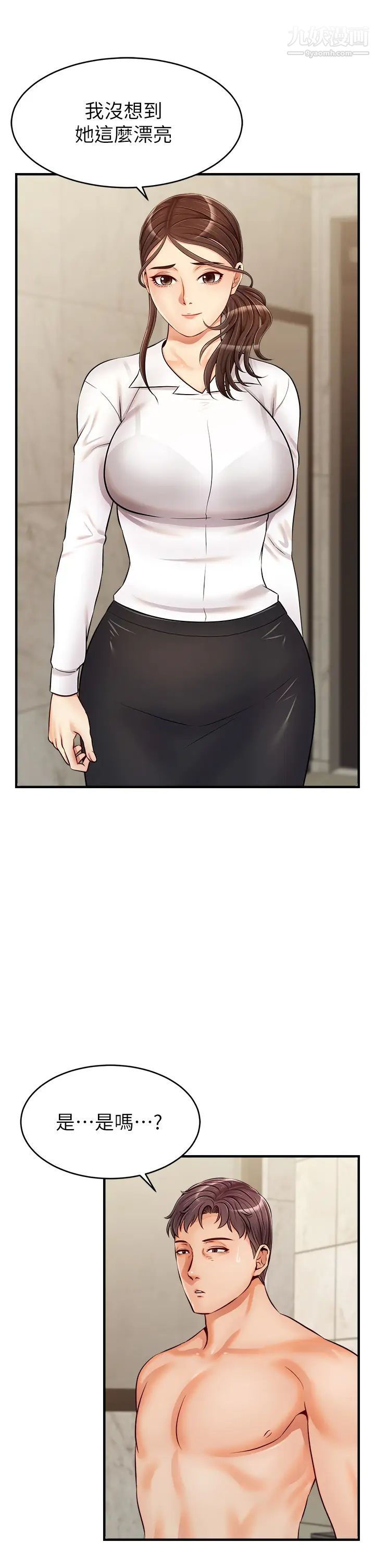 爸爸，请进!第15话-趁老婆起疑之前…