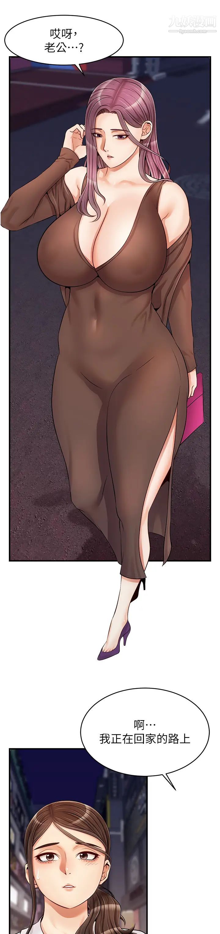 爸爸，请进!第15话-趁老婆起疑之前…