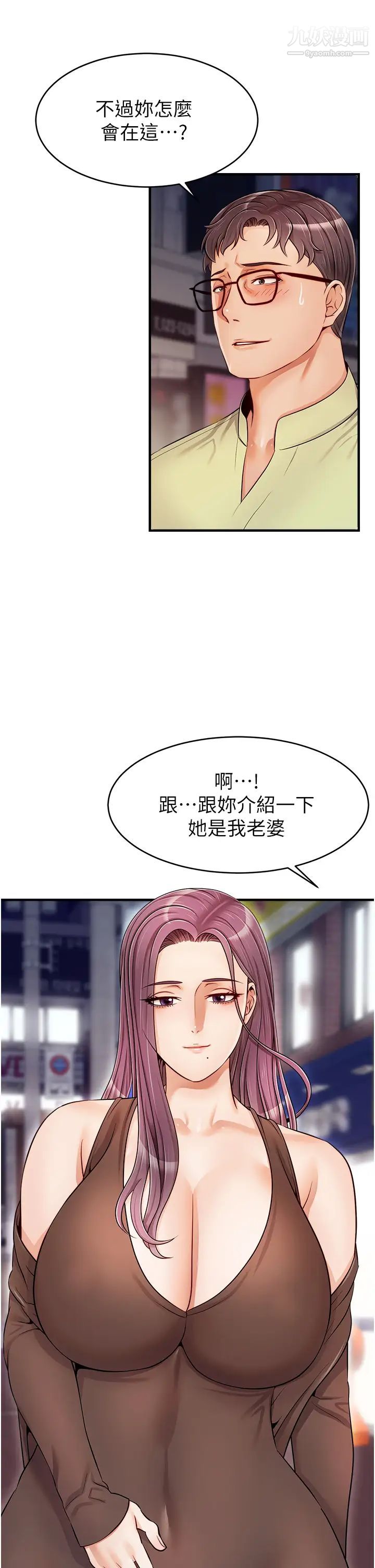 爸爸，请进!第15话-趁老婆起疑之前…