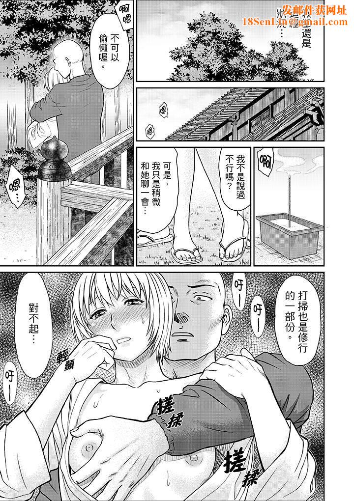 人妻在金枪不倒寺SEX修行第8话