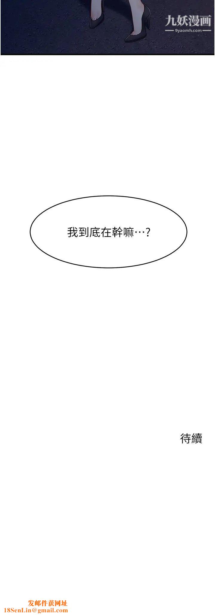 爸爸，请进!第15话-趁老婆起疑之前…