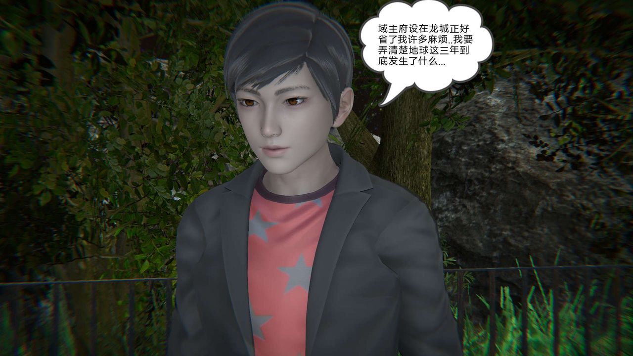 [3D]魔尊归来[龙魂第二部]第06话