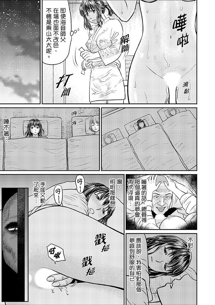 人妻在金枪不倒寺SEX修行第9话