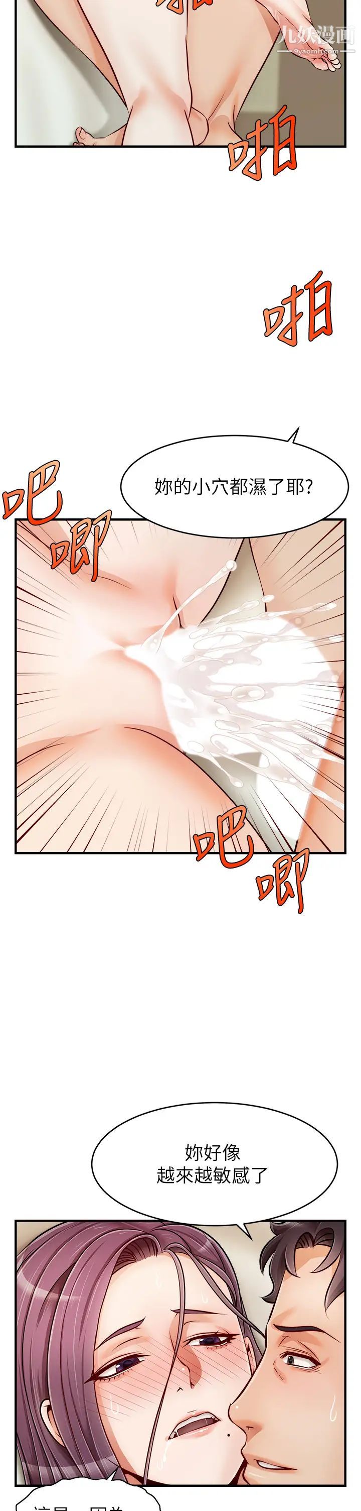 爸爸，请进!第17话-等着俊旻的两个女人