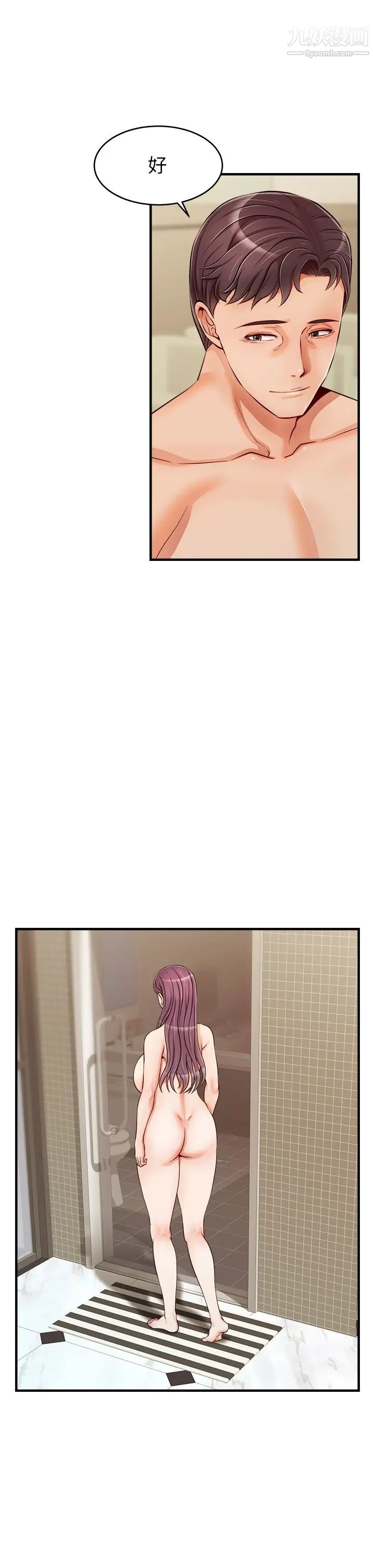 爸爸，请进!第17话-等着俊旻的两个女人