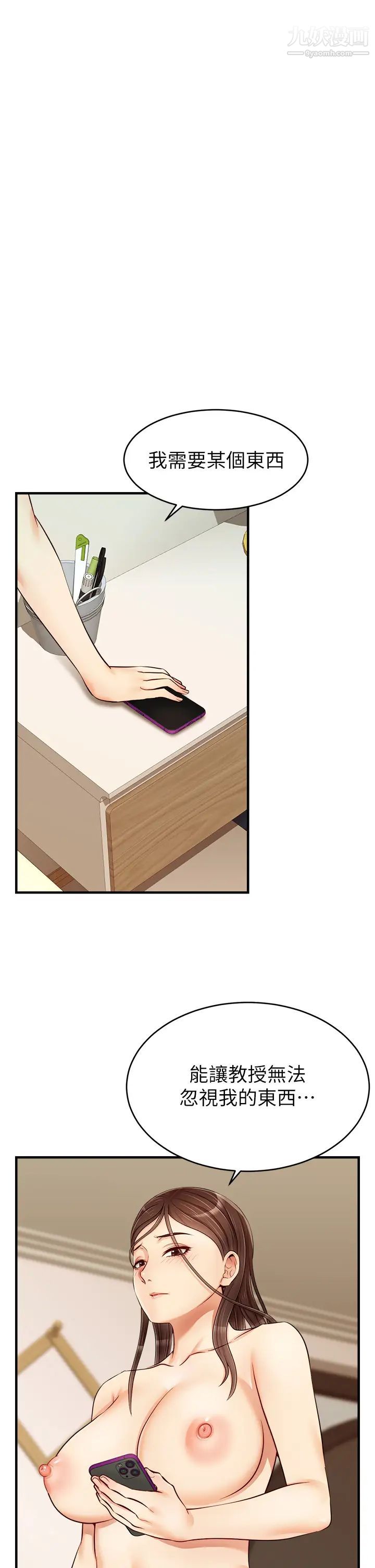 爸爸，请进!第17话-等着俊旻的两个女人