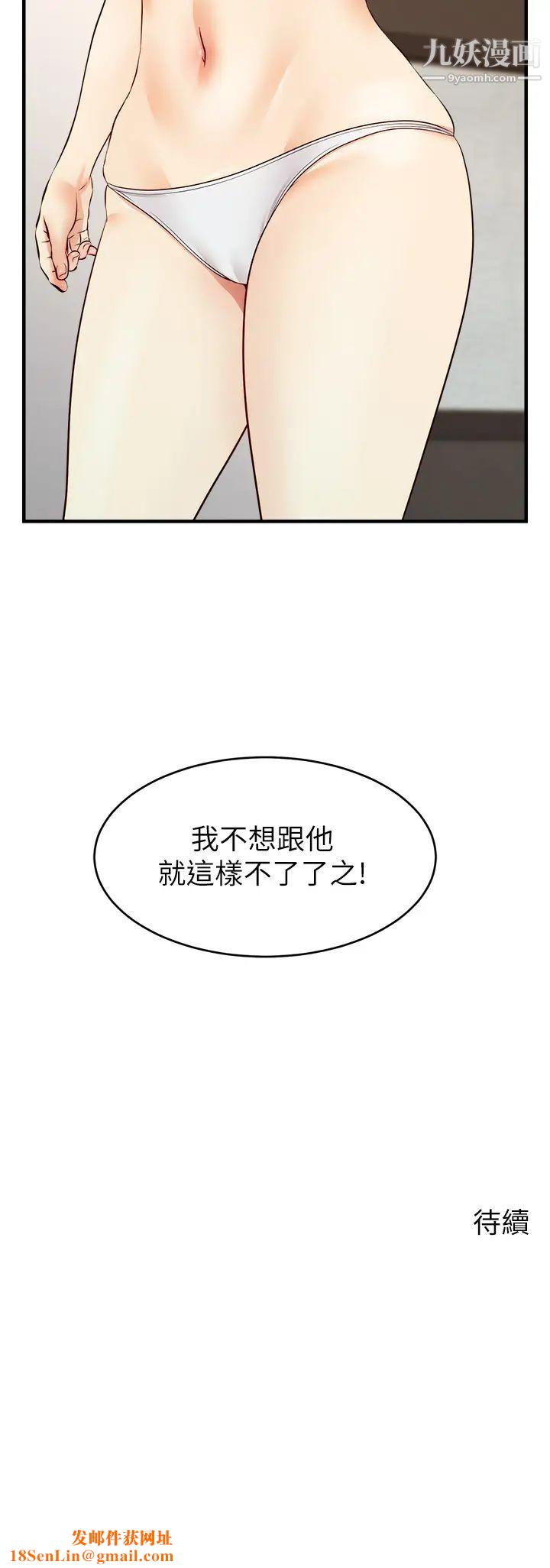 爸爸，请进!第17话-等着俊旻的两个女人