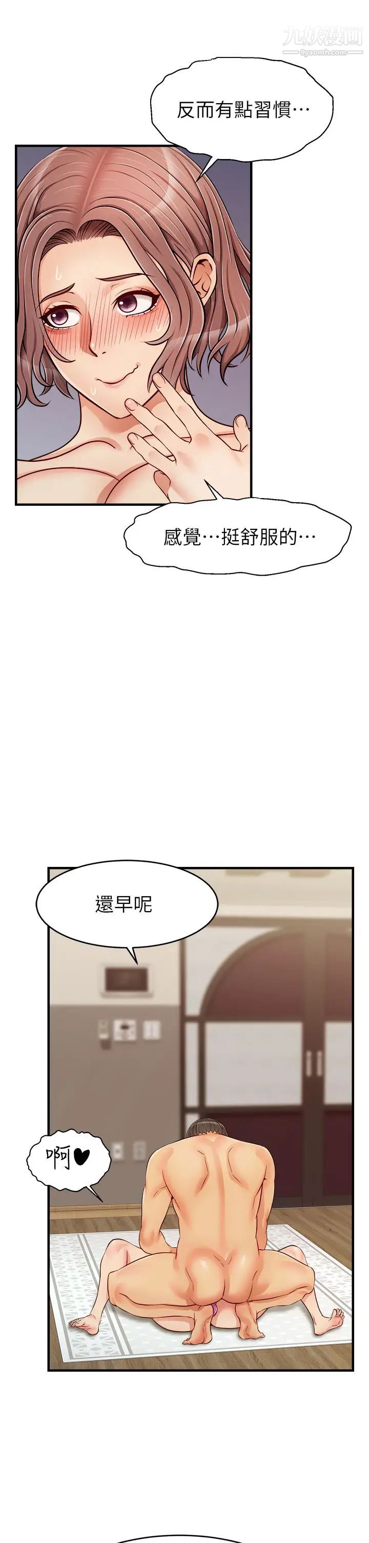 爸爸，请进!第18话-被前后夹攻的智琳