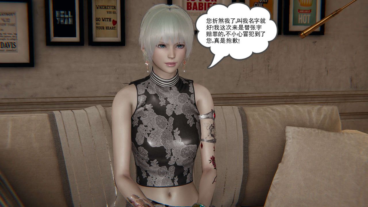 [3D]魔尊归来[龙魂第二部]第07话