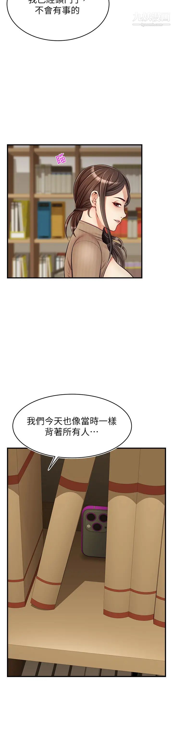 爸爸，请进!第18话-被前后夹攻的智琳