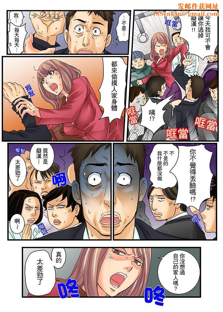 绝伦扭蛋游戏第3话