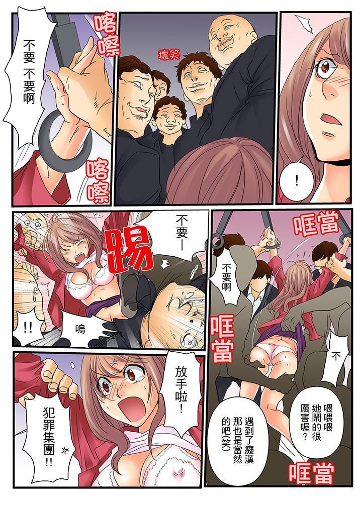 绝伦扭蛋游戏第3话