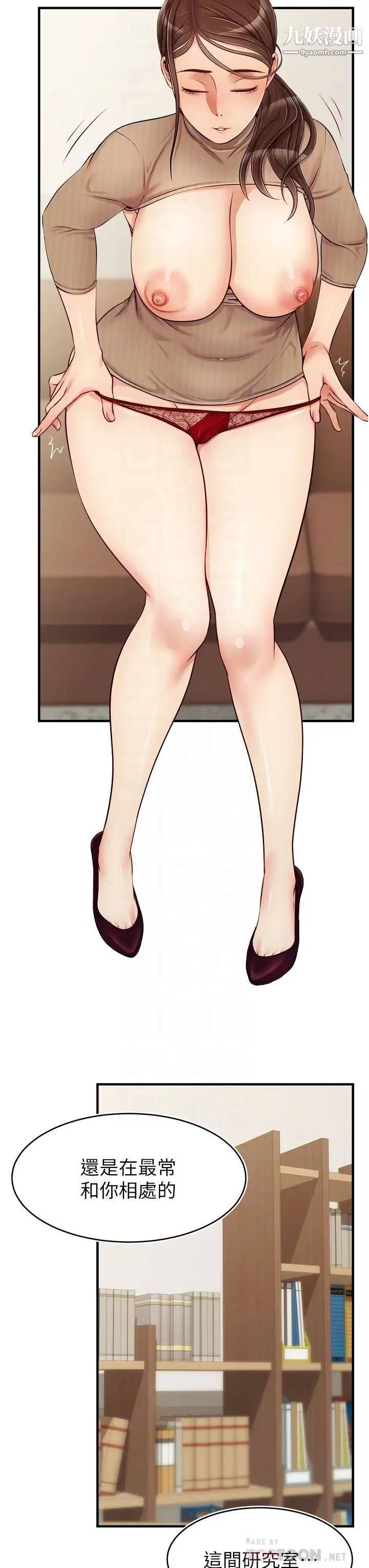 爸爸，请进!第19话-偷拍性爱的过程