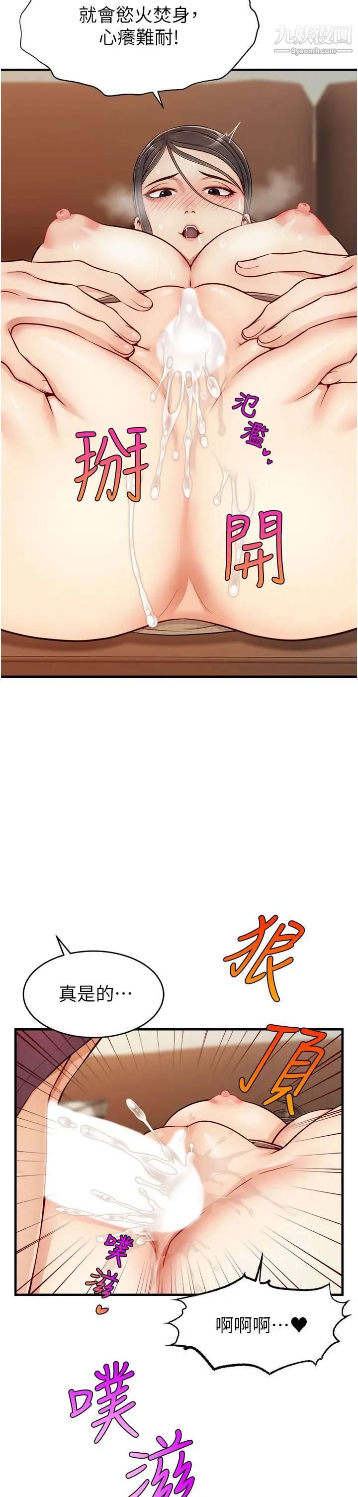 爸爸，请进!第19话-偷拍性爱的过程