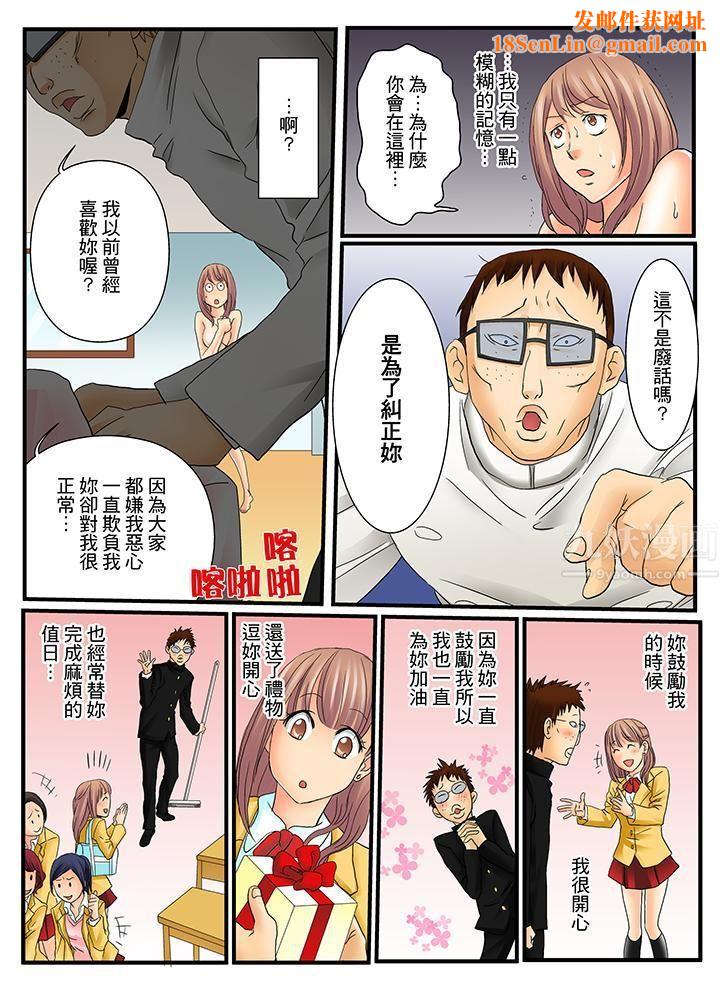 绝伦扭蛋游戏第4话