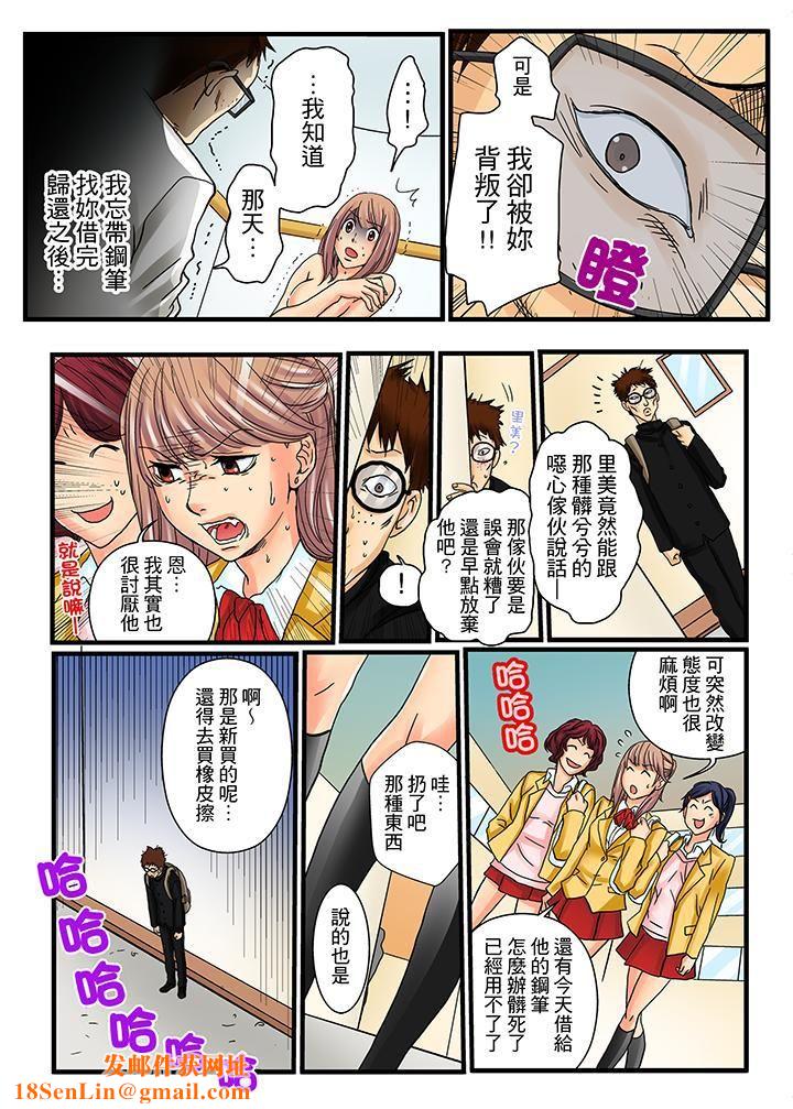 绝伦扭蛋游戏第4话