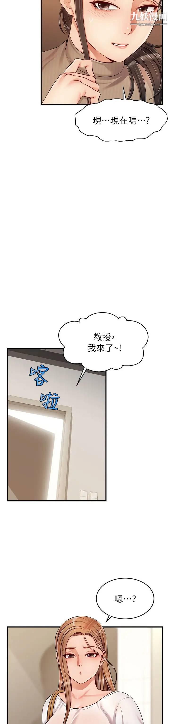 爸爸，请进!第19话-偷拍性爱的过程