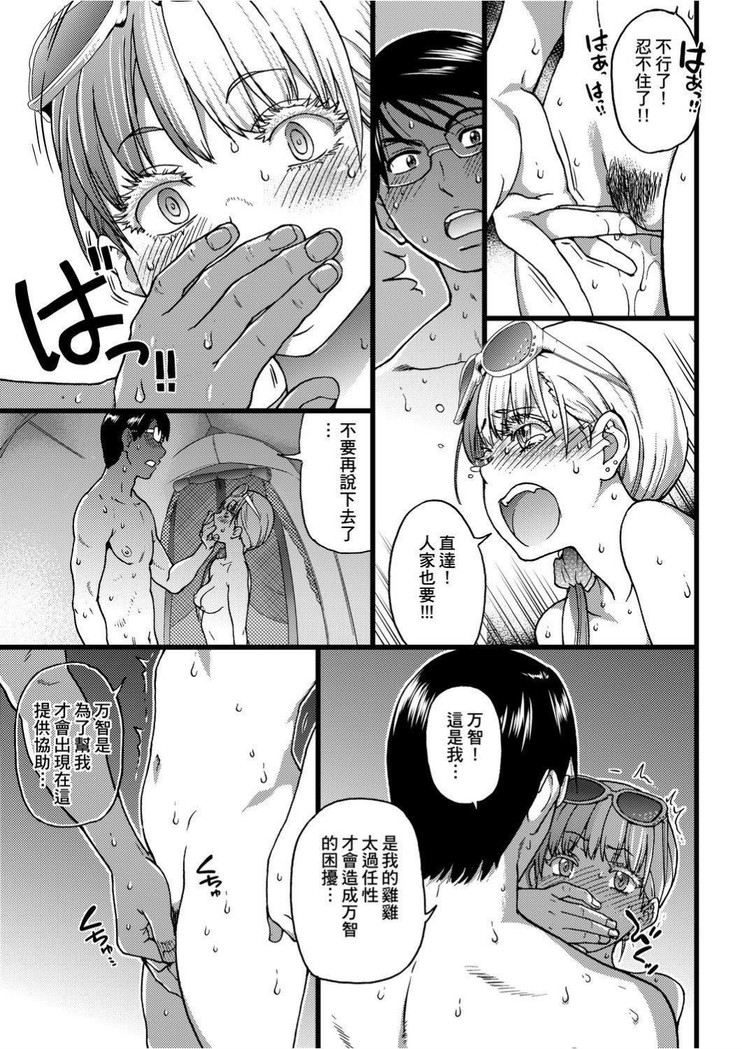 [师走の翁]ヌーディストビーチに修学旅行で!![中国翻訳][未来数位][DL版][师走の翁]ヌーディストビーチに修学旅行で!![中国翻訳][未来数位][DL版]