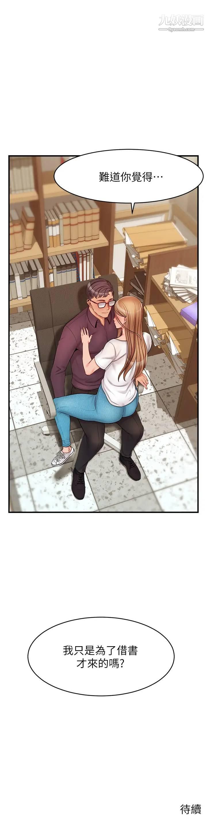 爸爸，请进!第19话-偷拍性爱的过程