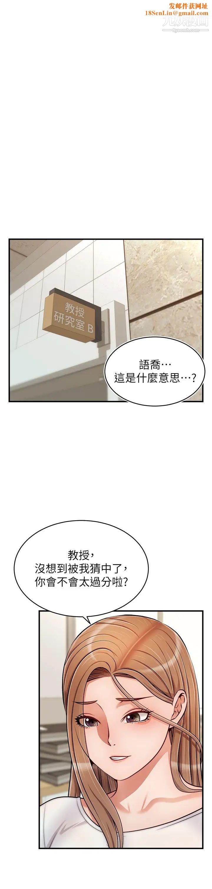 爸爸，请进!第20话-女儿大胆的挑逗