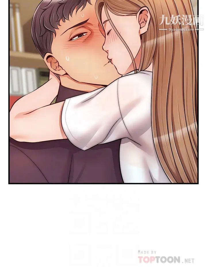 爸爸，请进!第20话-女儿大胆的挑逗