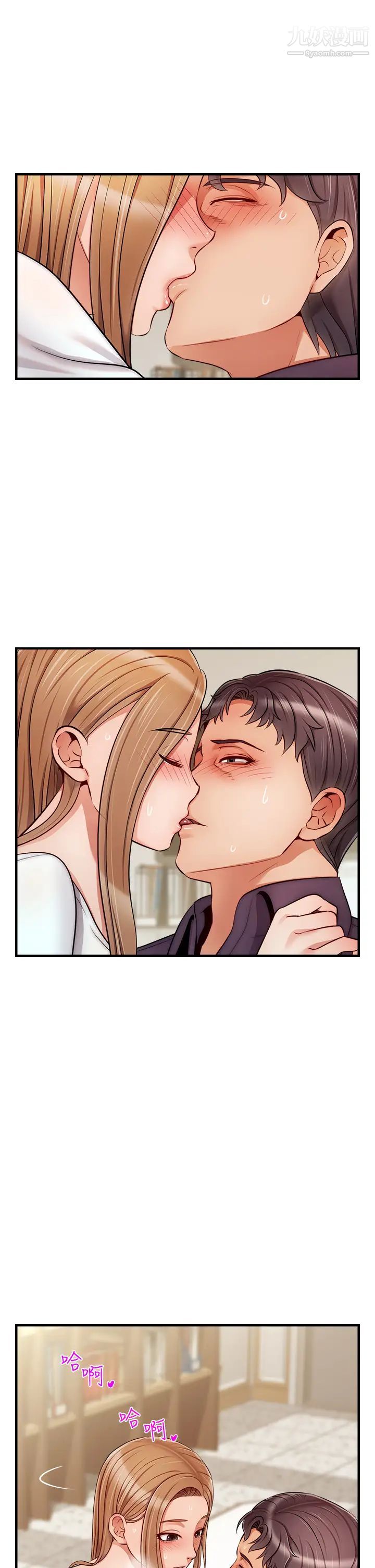 爸爸,请进!第20话-女儿大胆的挑逗