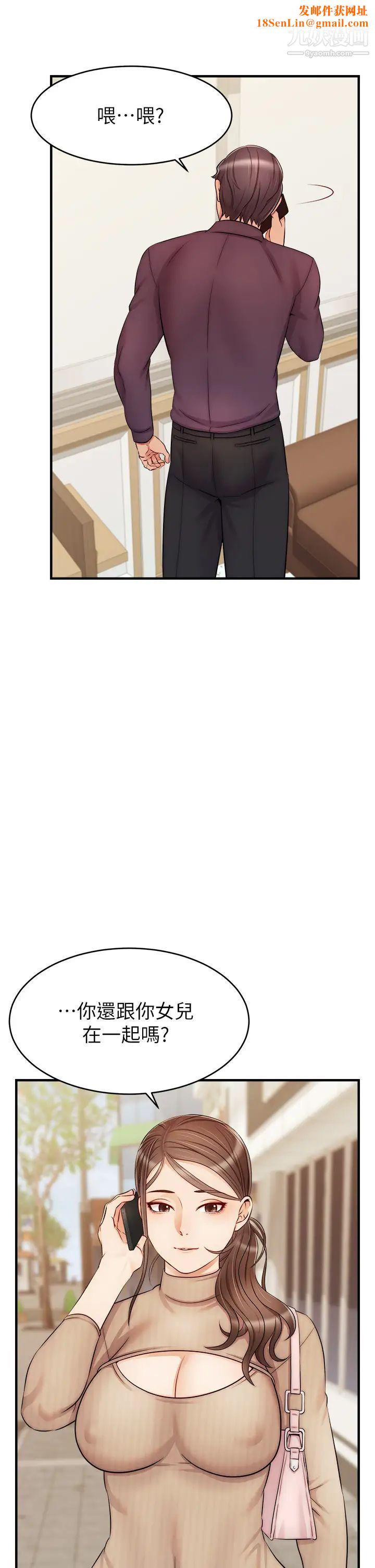 爸爸,请进!第20话-女儿大胆的挑逗