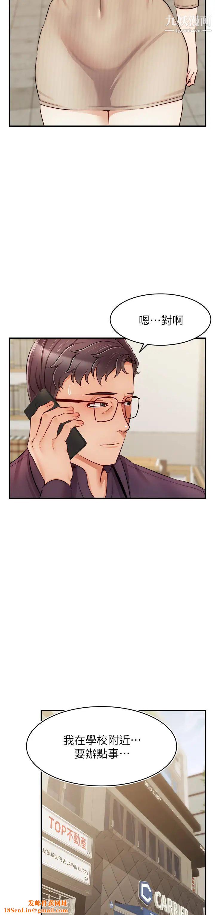 爸爸，请进!第20话-女儿大胆的挑逗