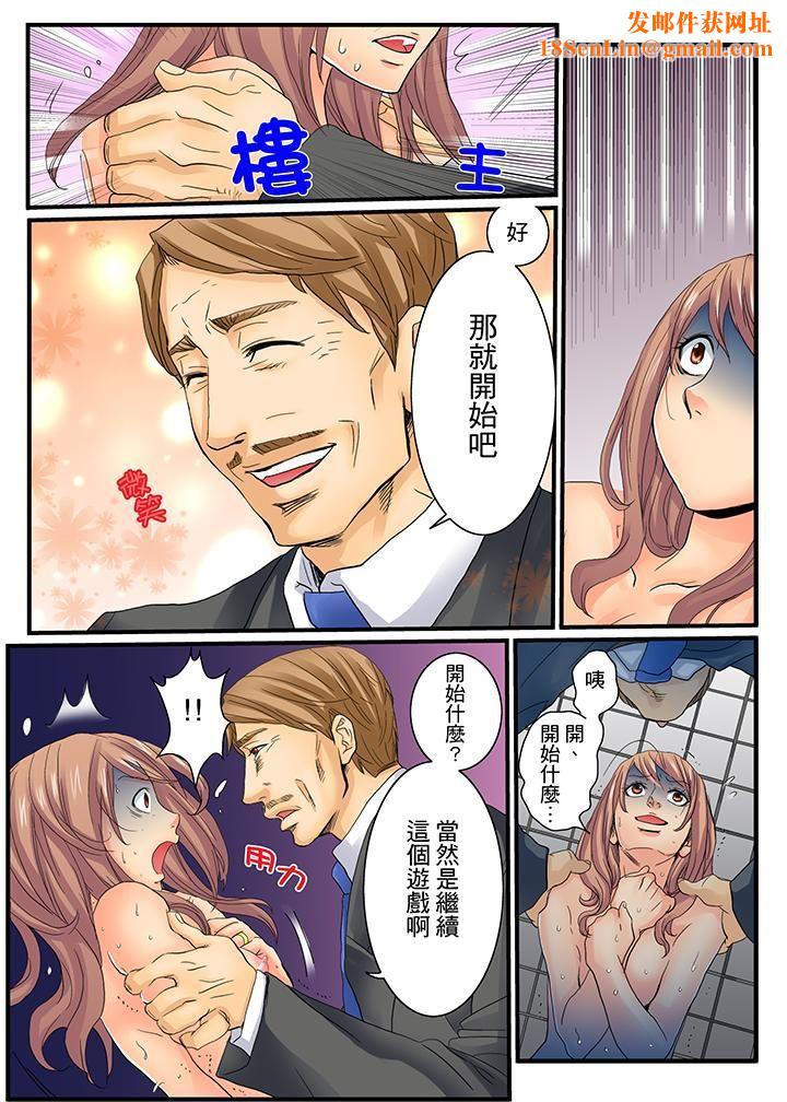 绝伦扭蛋游戏第6话