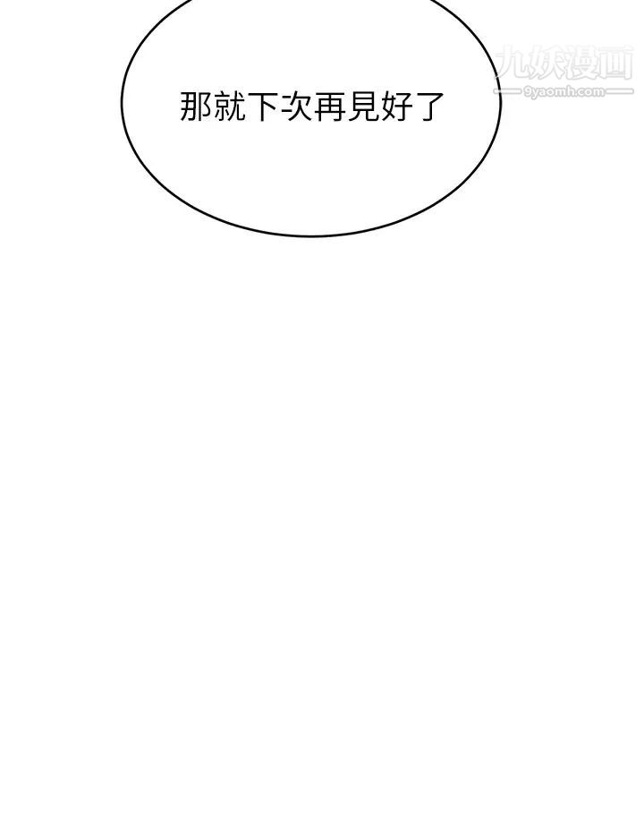 爸爸，请进!第20话-女儿大胆的挑逗