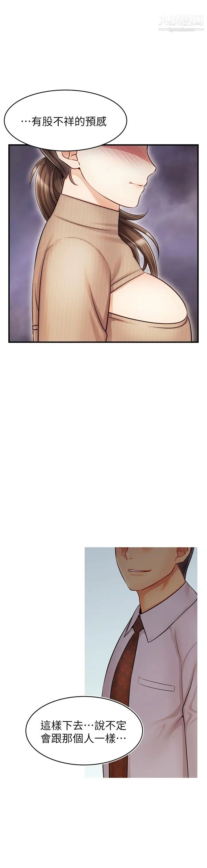 爸爸,请进!第20话-女儿大胆的挑逗