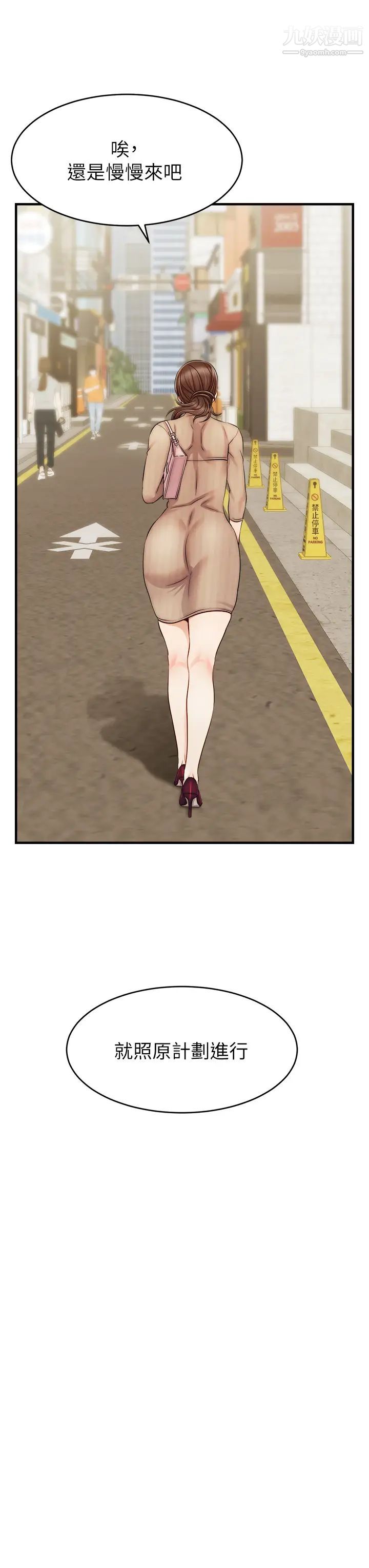 爸爸,请进!第20话-女儿大胆的挑逗