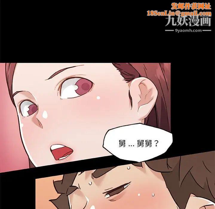 恋你如初恋第70话