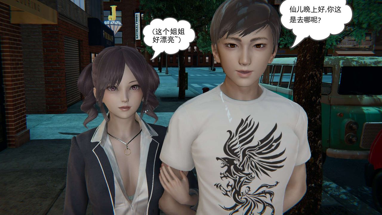 [3D]魔尊归来[龙魂第二部]第08话