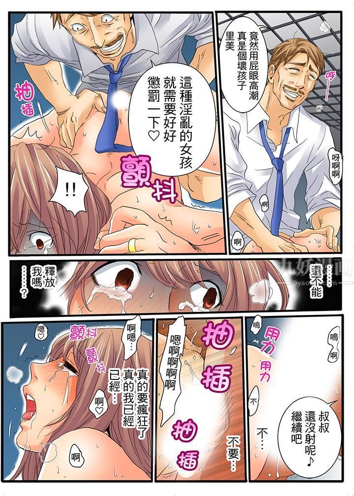 绝伦扭蛋游戏第7话