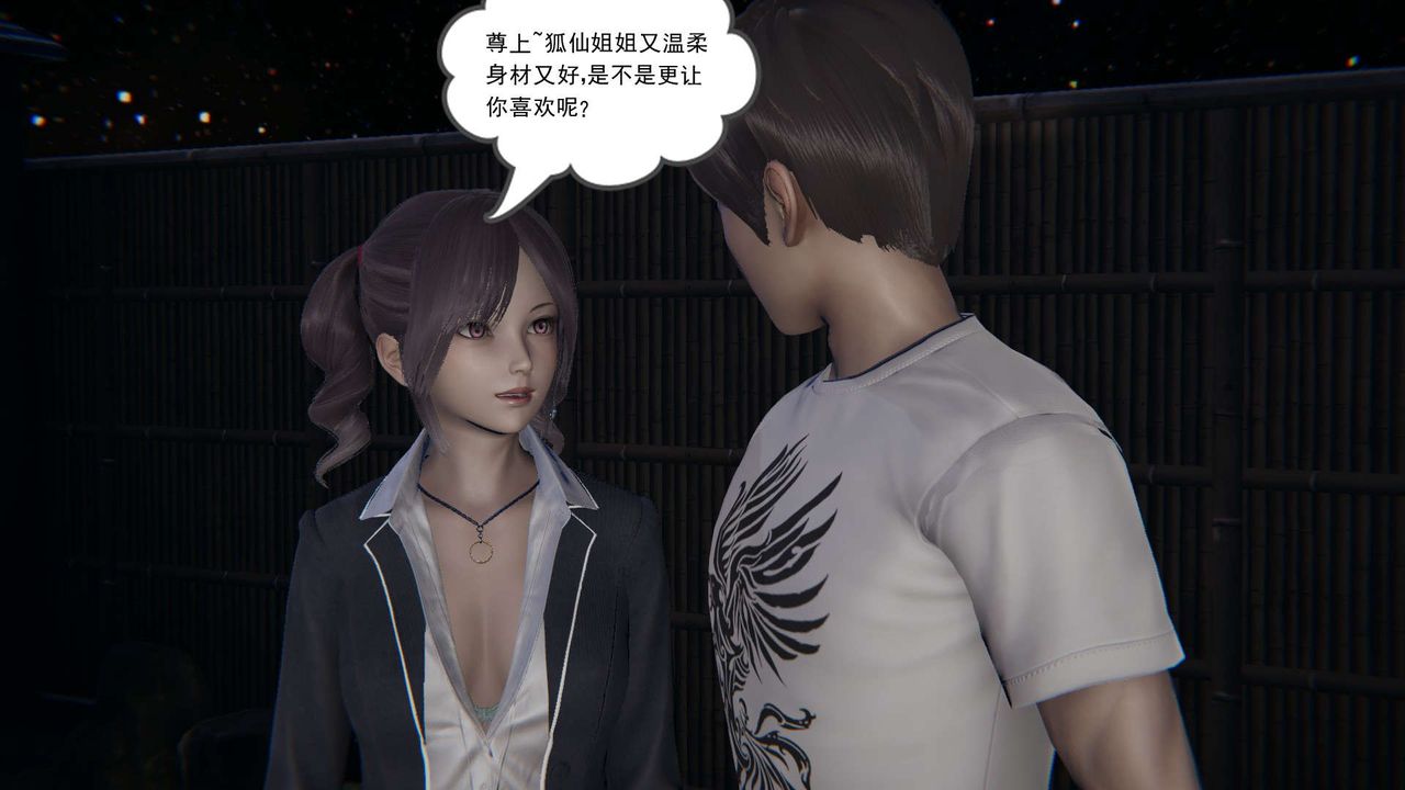 [3D]魔尊归来[龙魂第二部]第08话