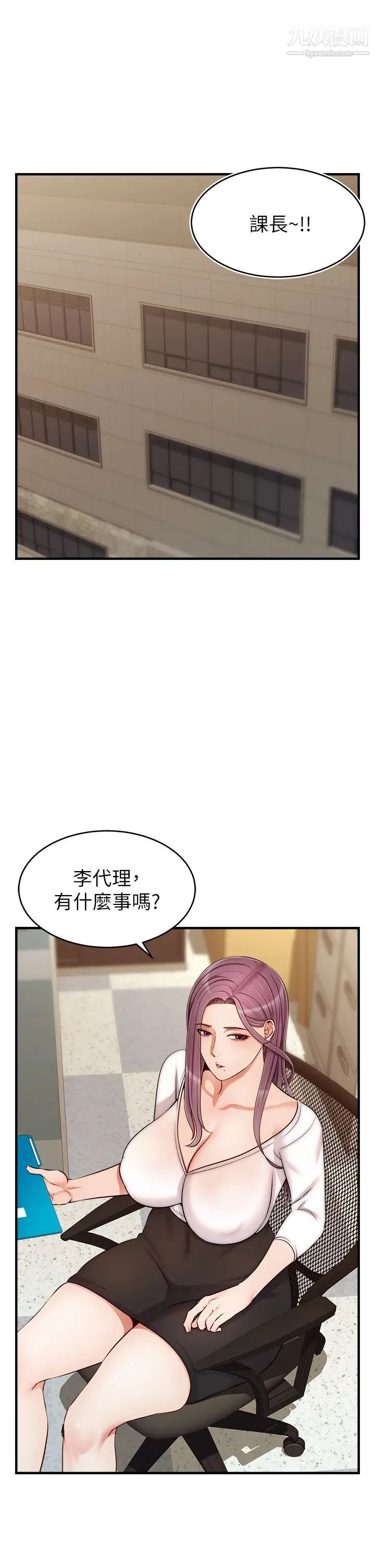 爸爸，请进!第21话-跟我一起洗澡吧~♥