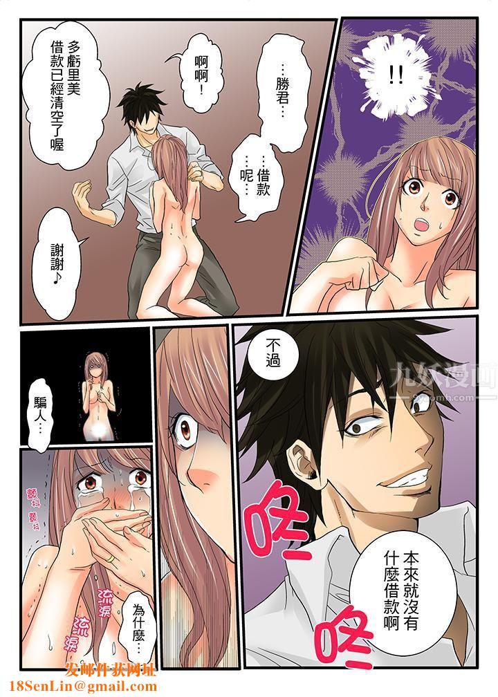 绝伦扭蛋游戏第7话