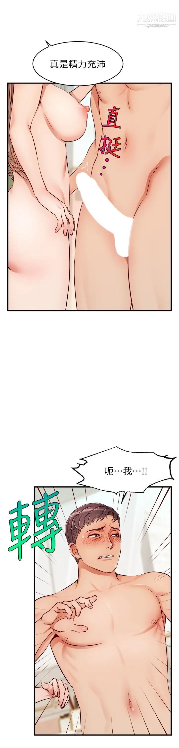 爸爸，请进!第21话-跟我一起洗澡吧~♥