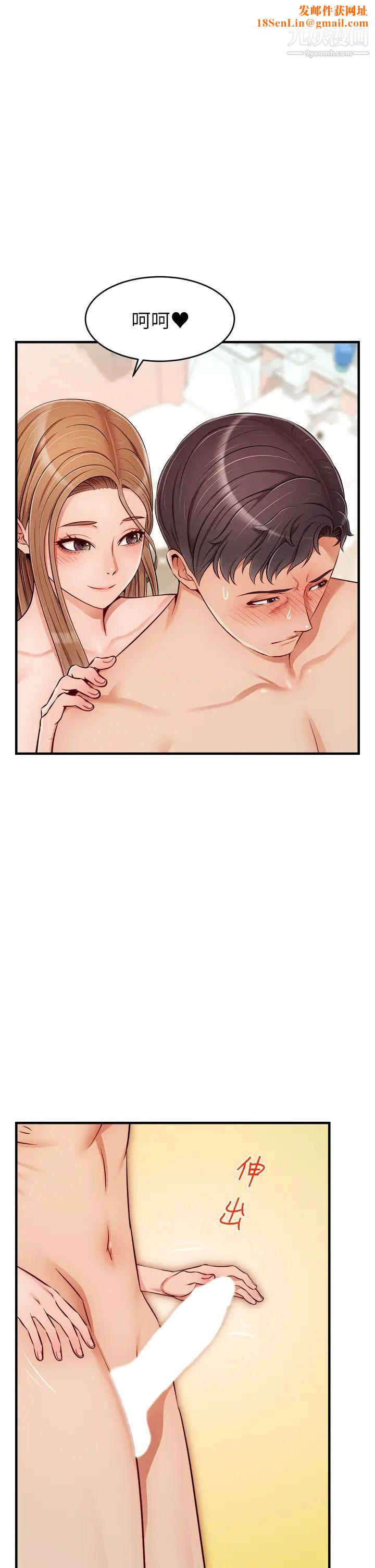 爸爸，请进!第21话-跟我一起洗澡吧~♥