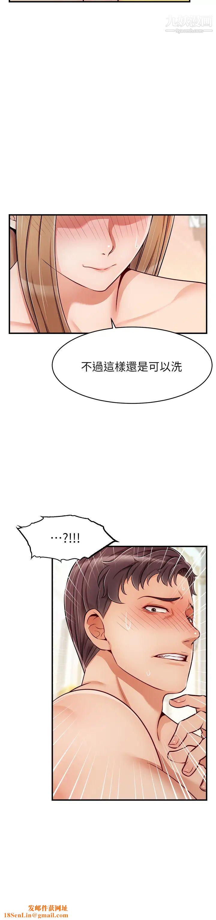 爸爸，请进!第21话-跟我一起洗澡吧~♥