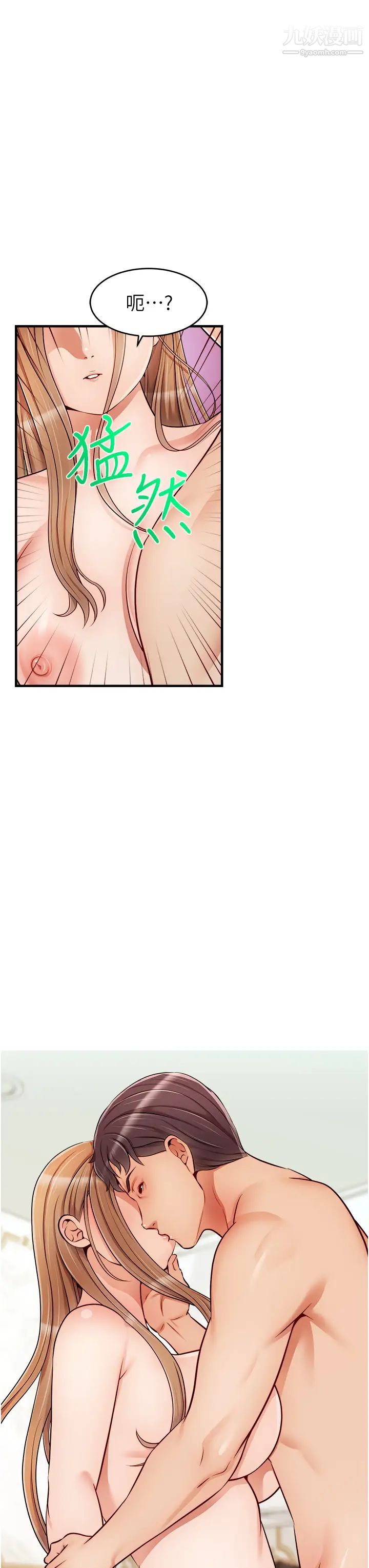 爸爸，请进!第21话-跟我一起洗澡吧~♥