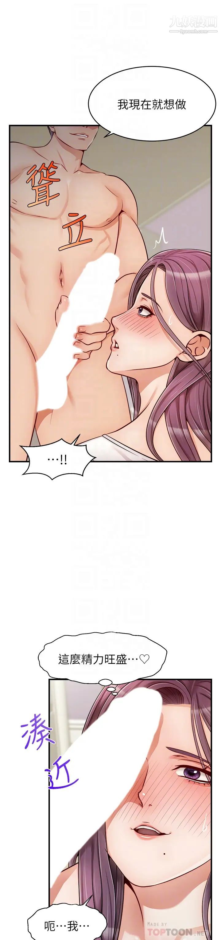 爸爸，请进!第22话-你今天特别勇猛喔?