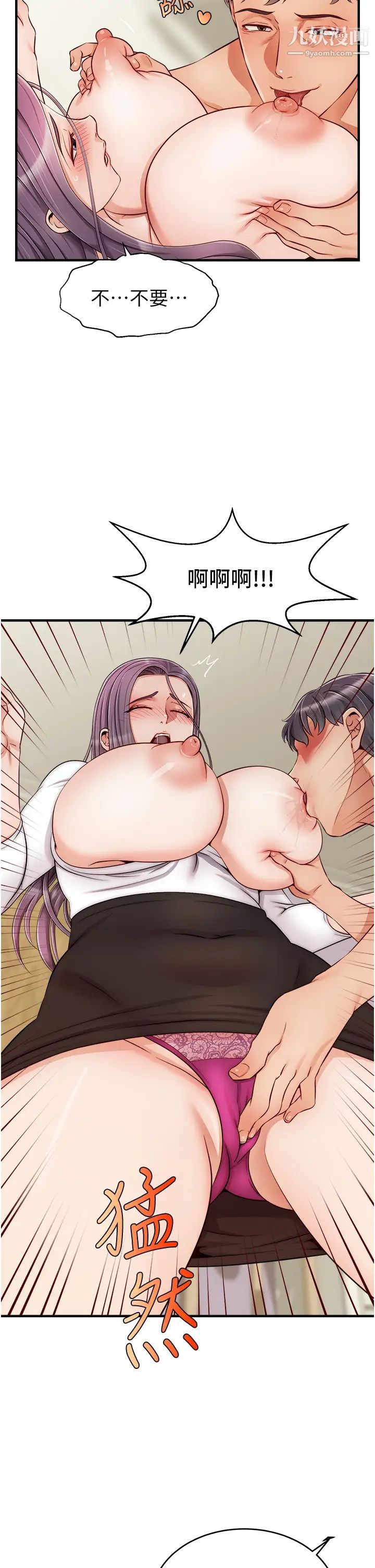 爸爸,请进!第22话-你今天特别勇猛喔?