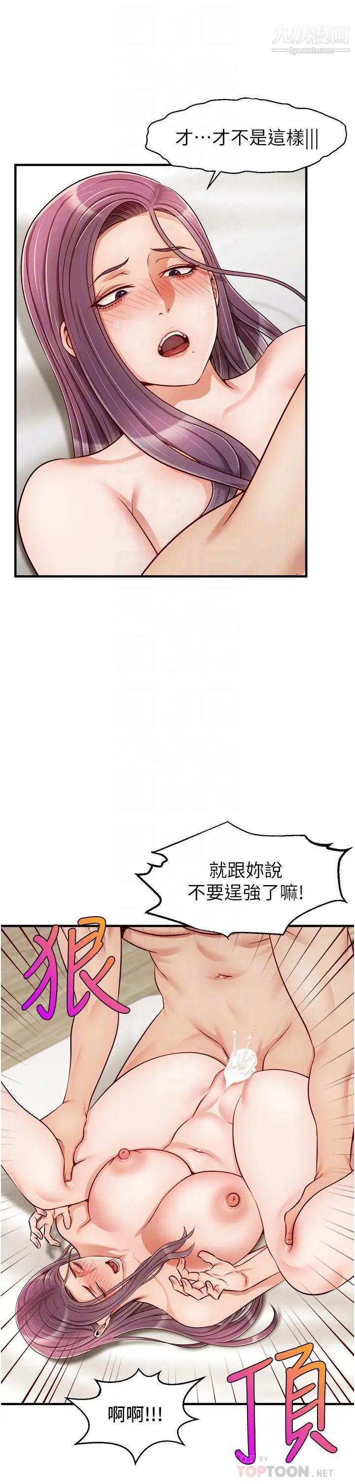 爸爸,请进!第22话-你今天特别勇猛喔?