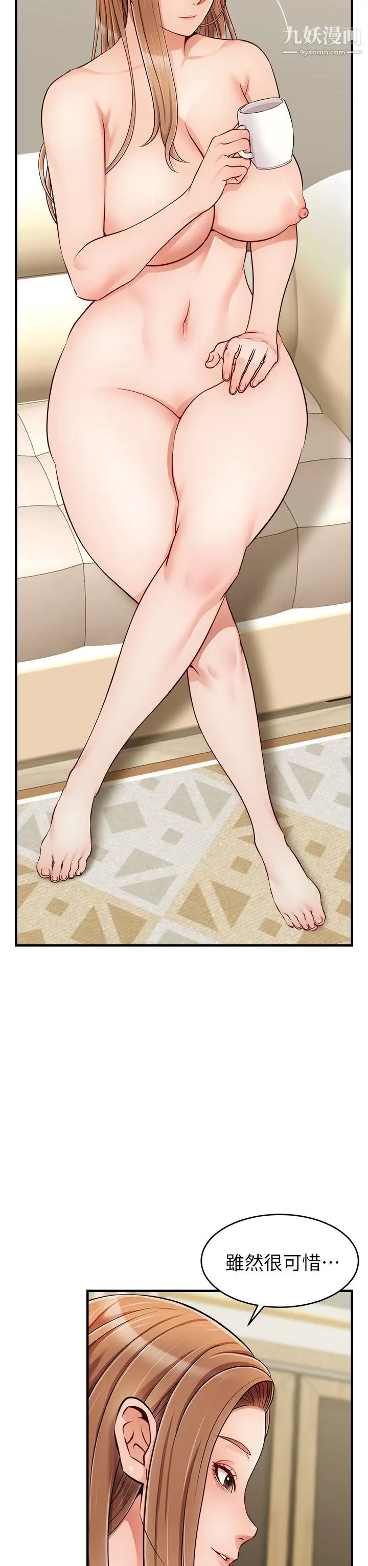 爸爸,请进!第22话-你今天特别勇猛喔?